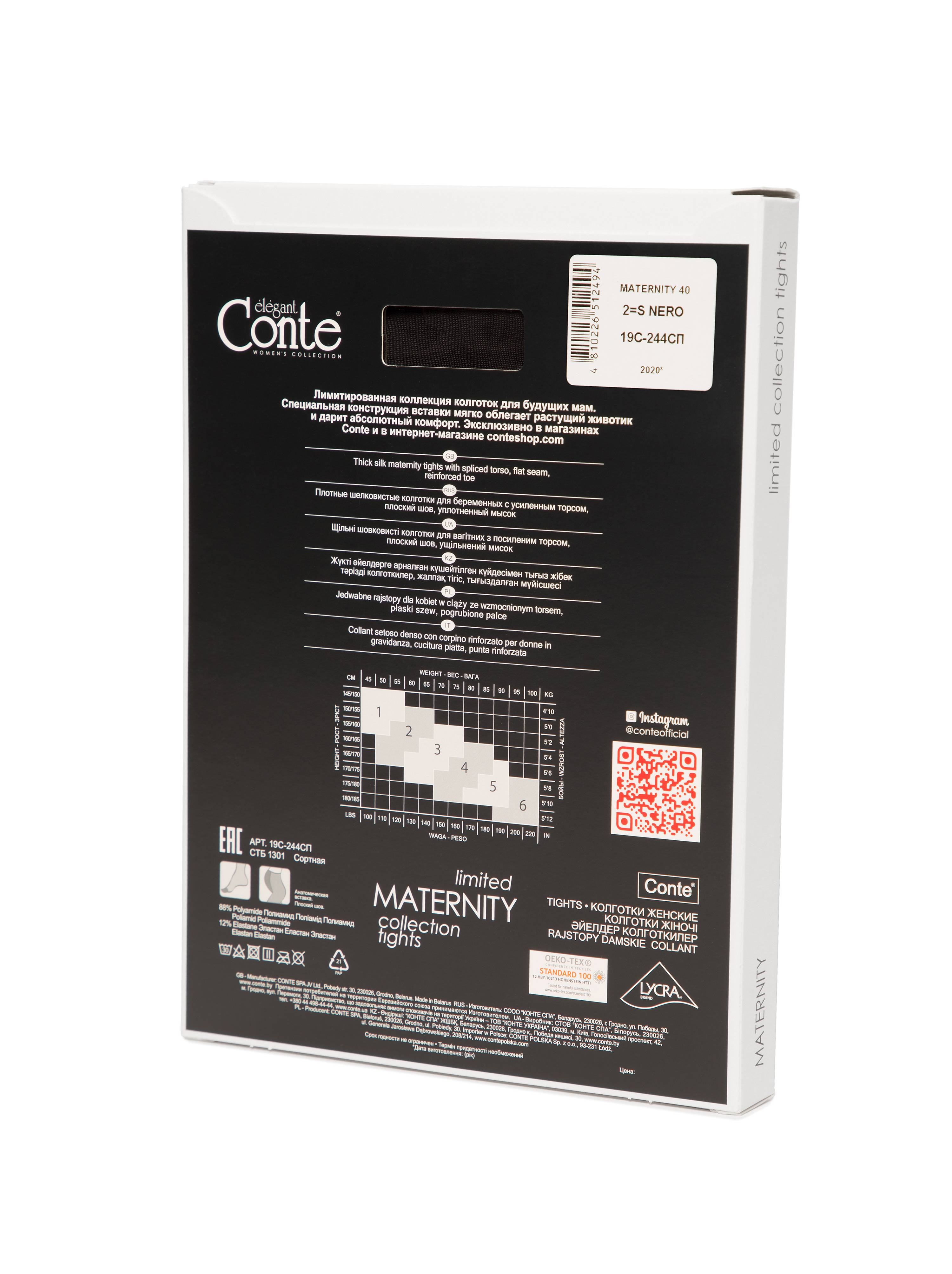 Колготки жін. CE MATERNITY 40, р.5, Bronz