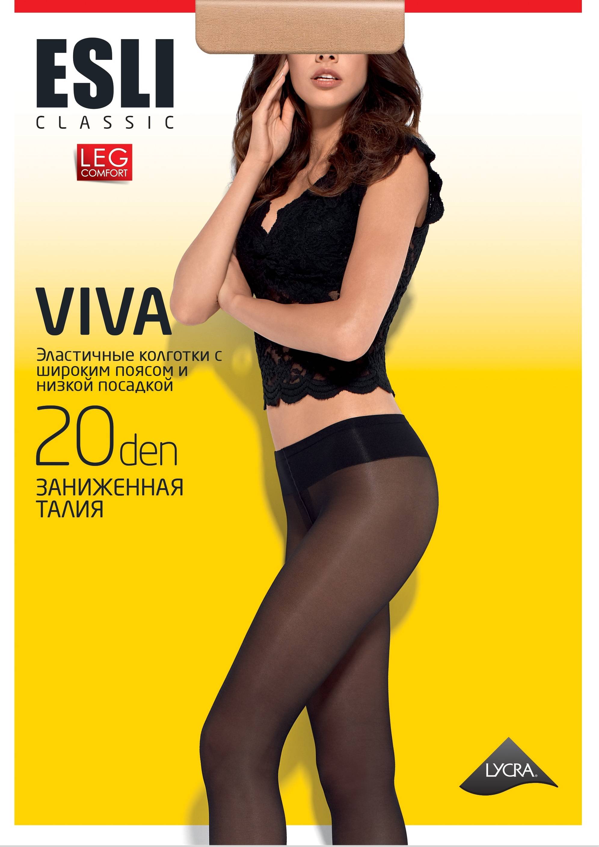 Класичні жіночі колготки жін. E VIVA 20 (new), р.3, visone