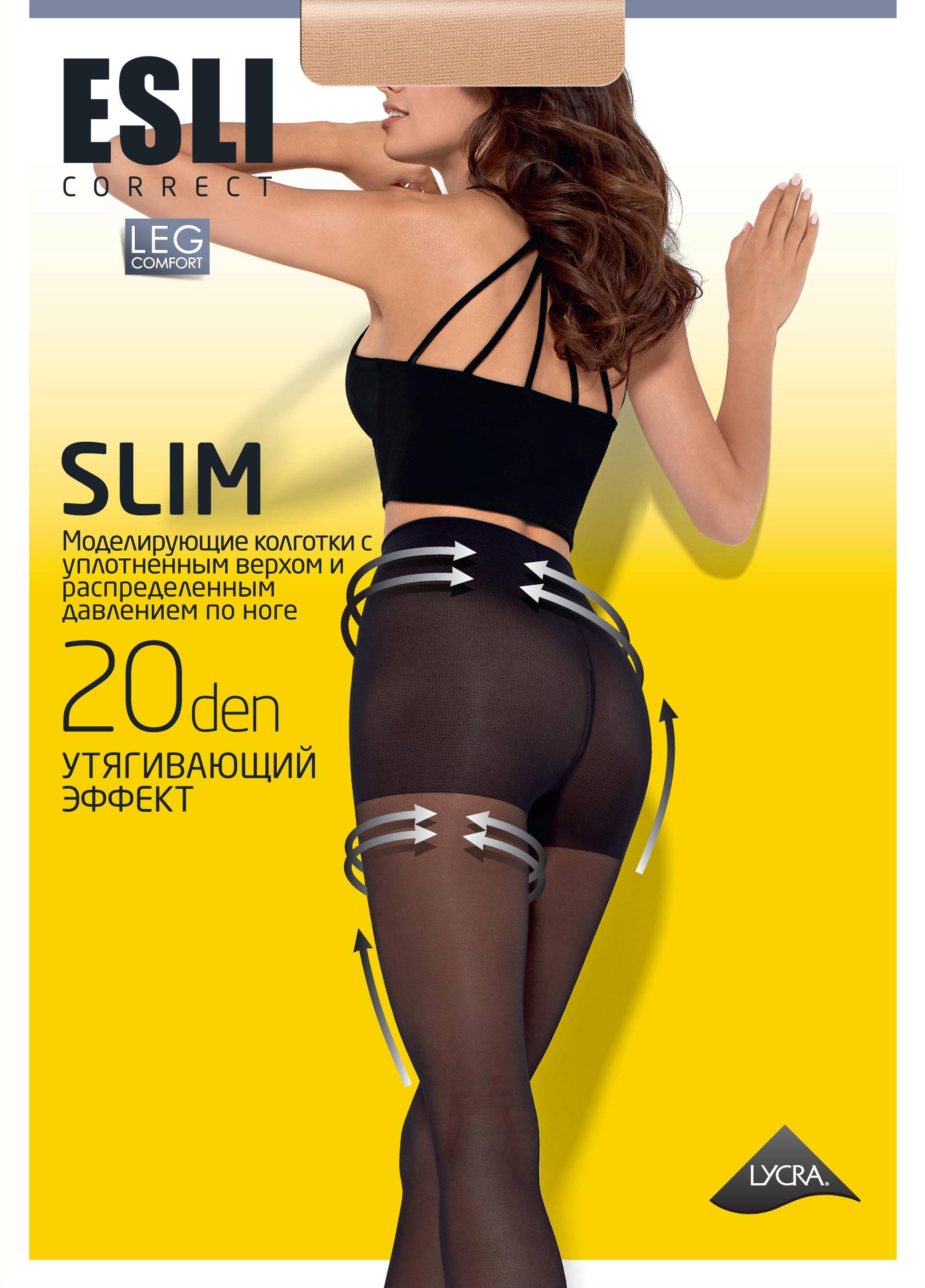 Корекційні жіночі колготки жін. E SLIM 20 (new), р.4, visone