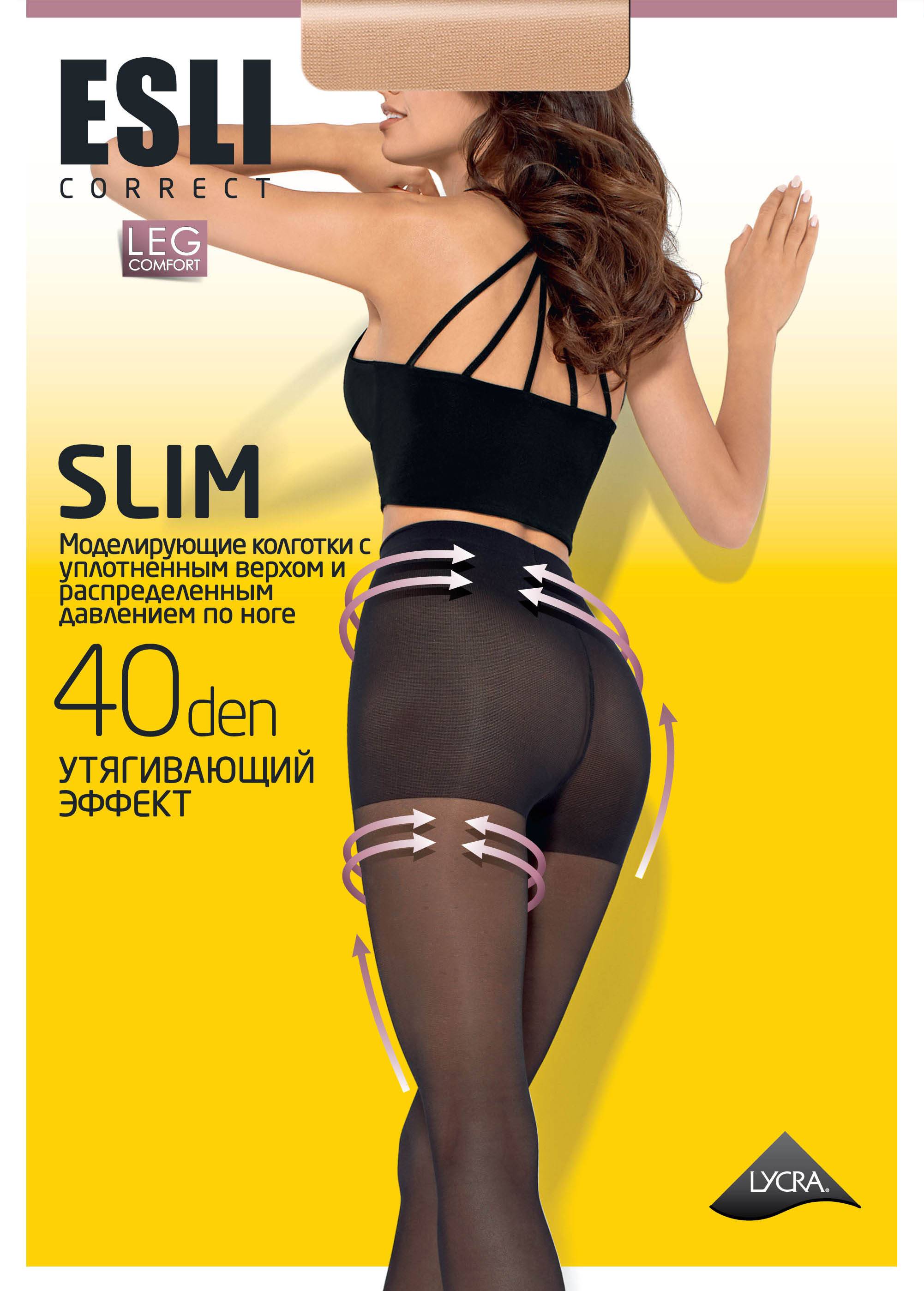 Корекційні жіночі колготки жін. E SLIM 40 (new), р.5, visone