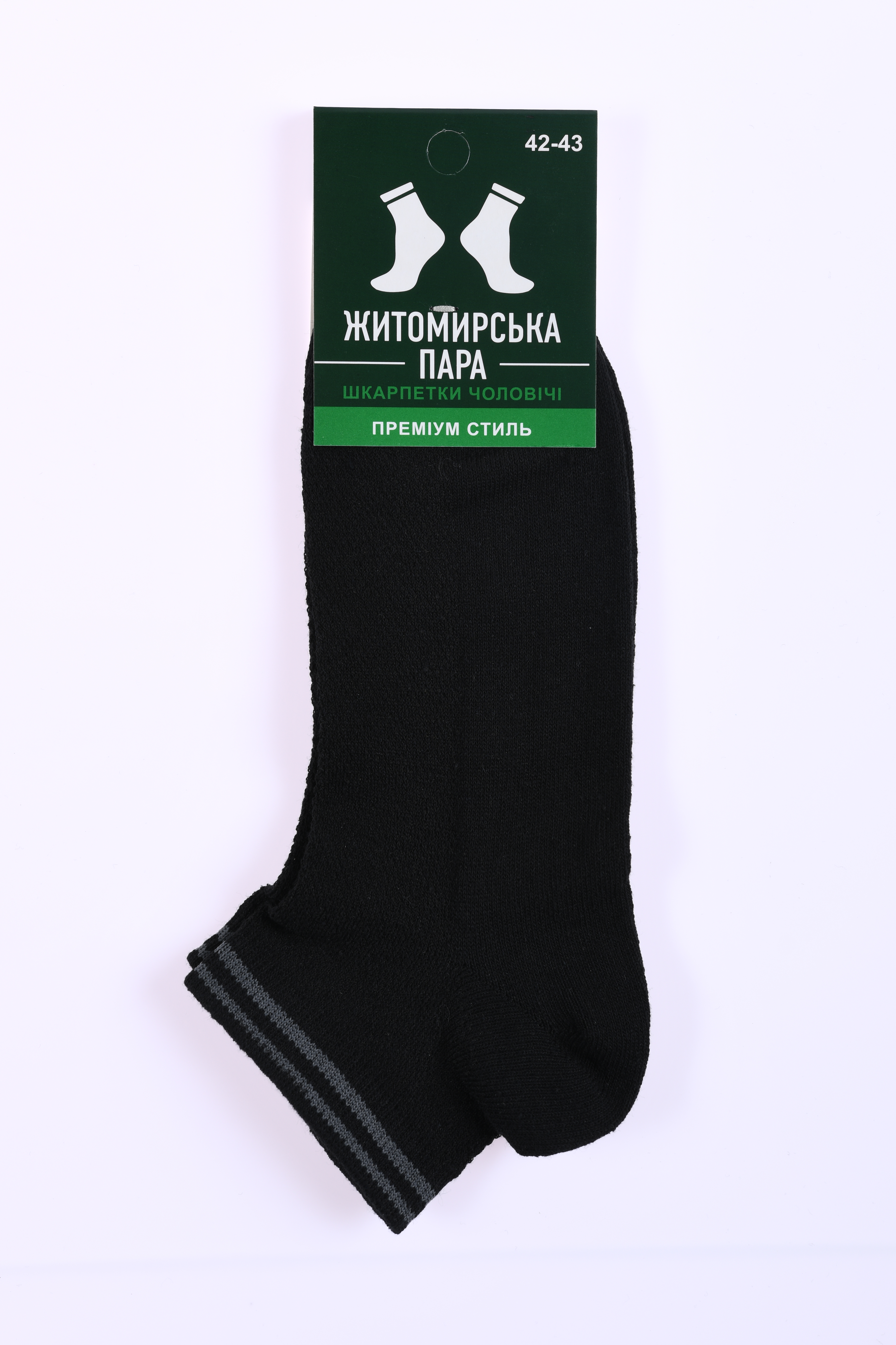 Шкарпетки чол. Житомир. пара 261 (короткі), р.42-43, 07 чорний/сірий