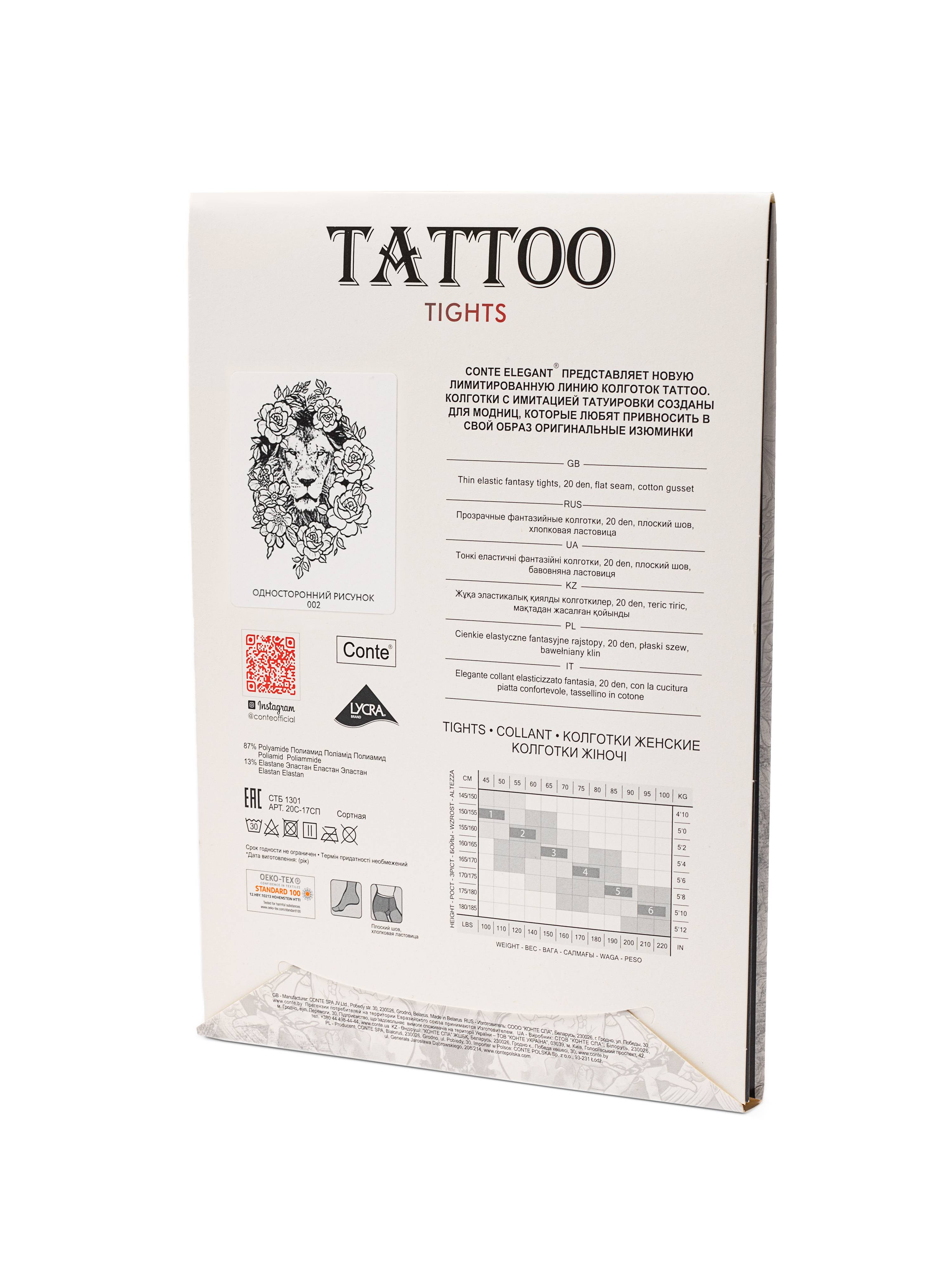 Колготки жін. CE FANTASY TATTOO 20С-17СП, р.4, 003 Natural