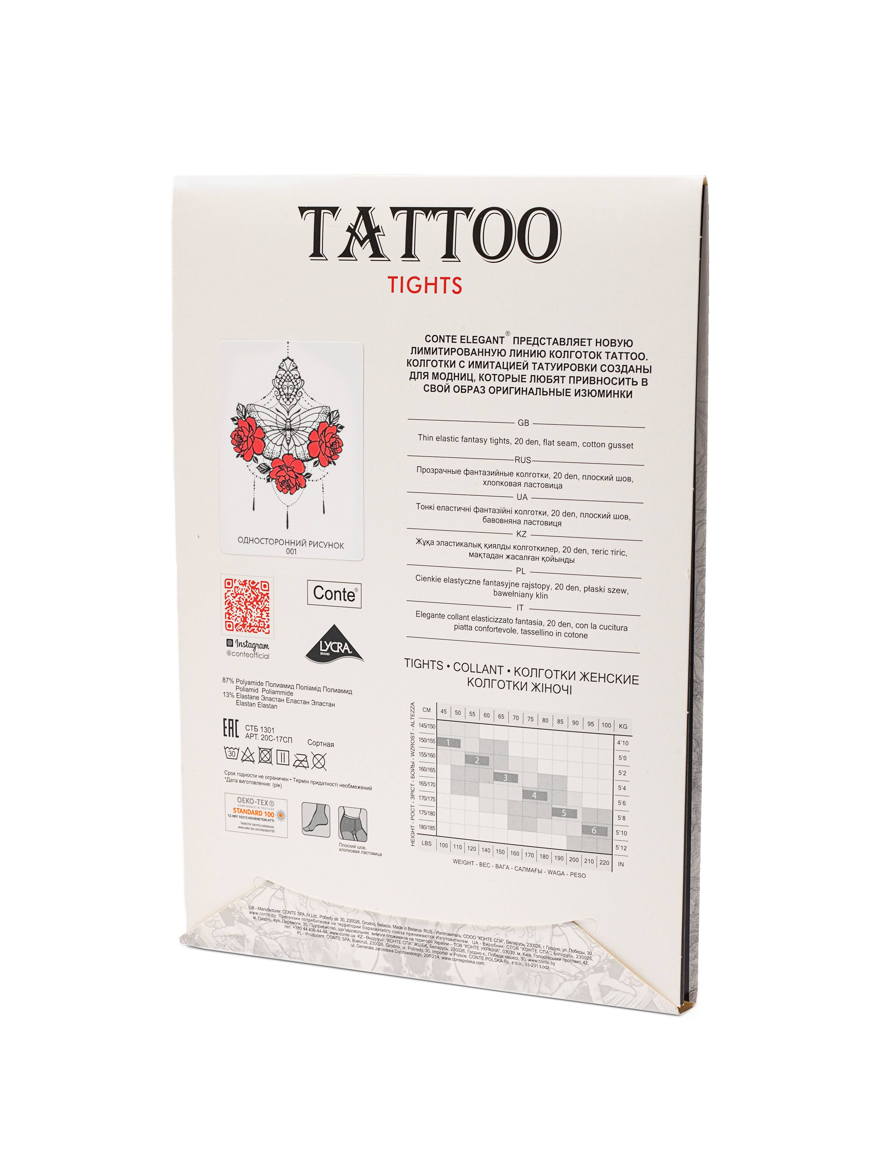 Колготки жін. CE FANTASY TATTOO 20С-17СП, р.2, 003 Natural