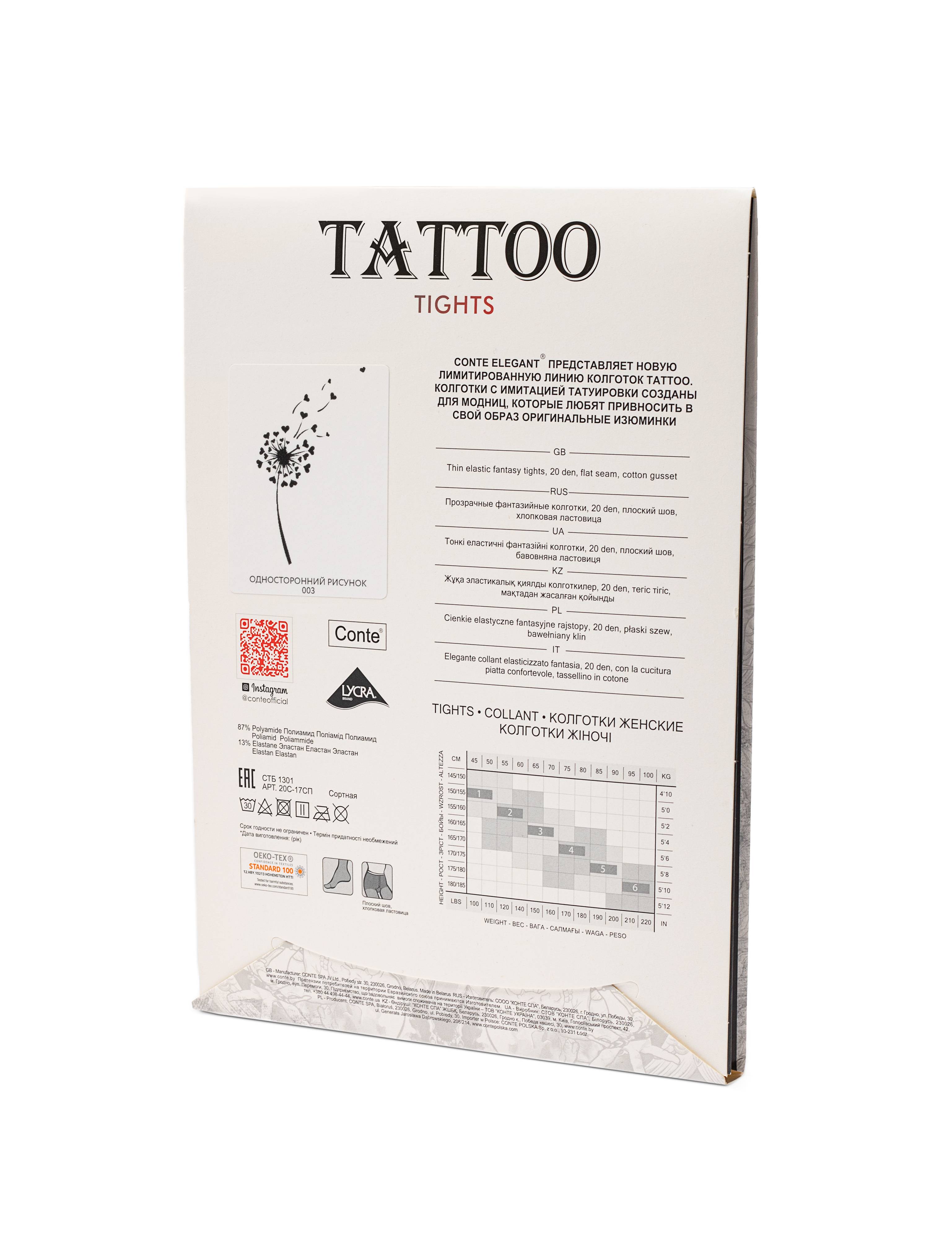 Колготки жін. CE FANTASY TATTOO 20С-17СП, р.2, 003 Natural