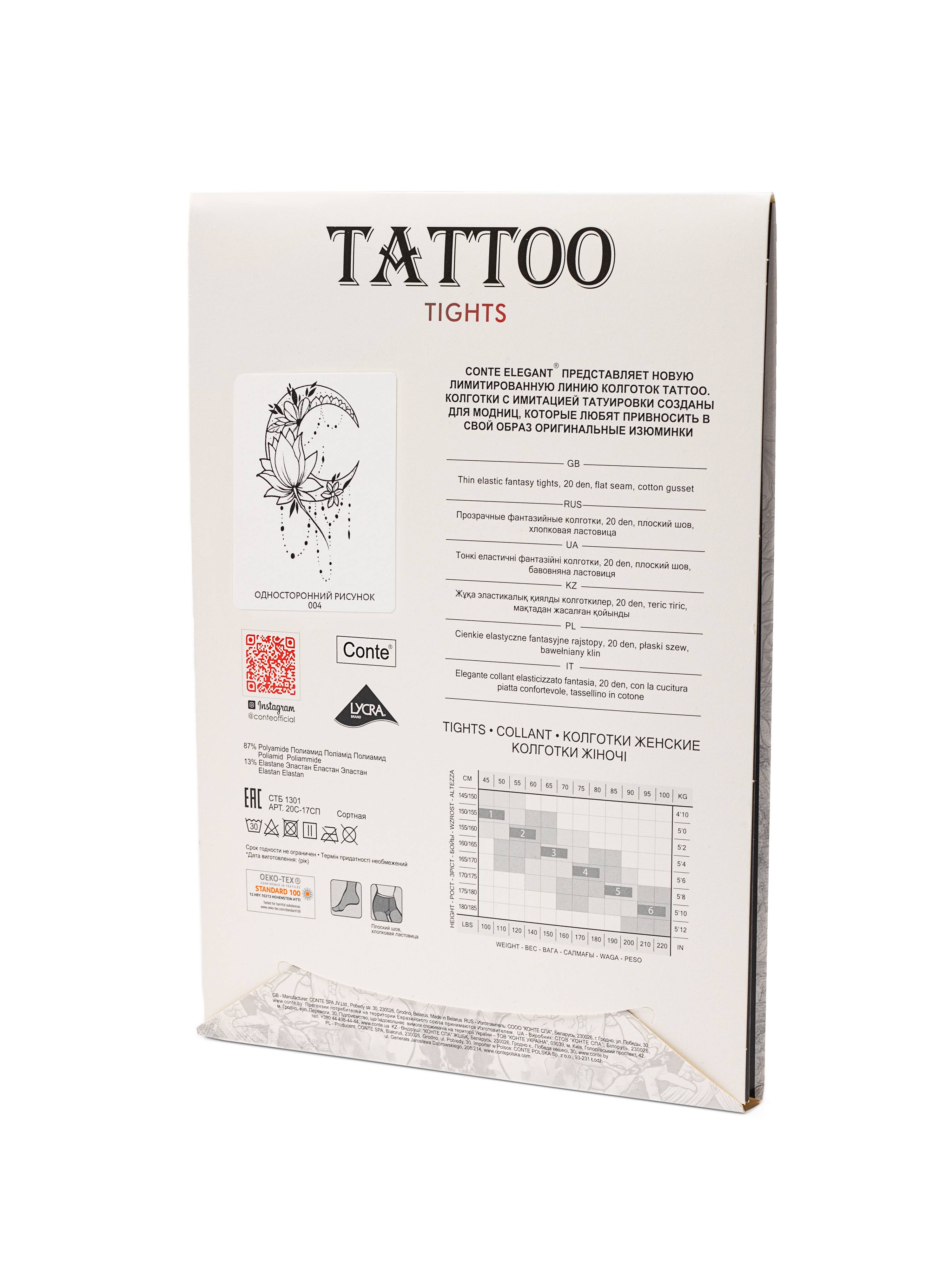 Колготки жін. CE FANTASY TATTOO 20С-17СП, р.2, 004 Bronz