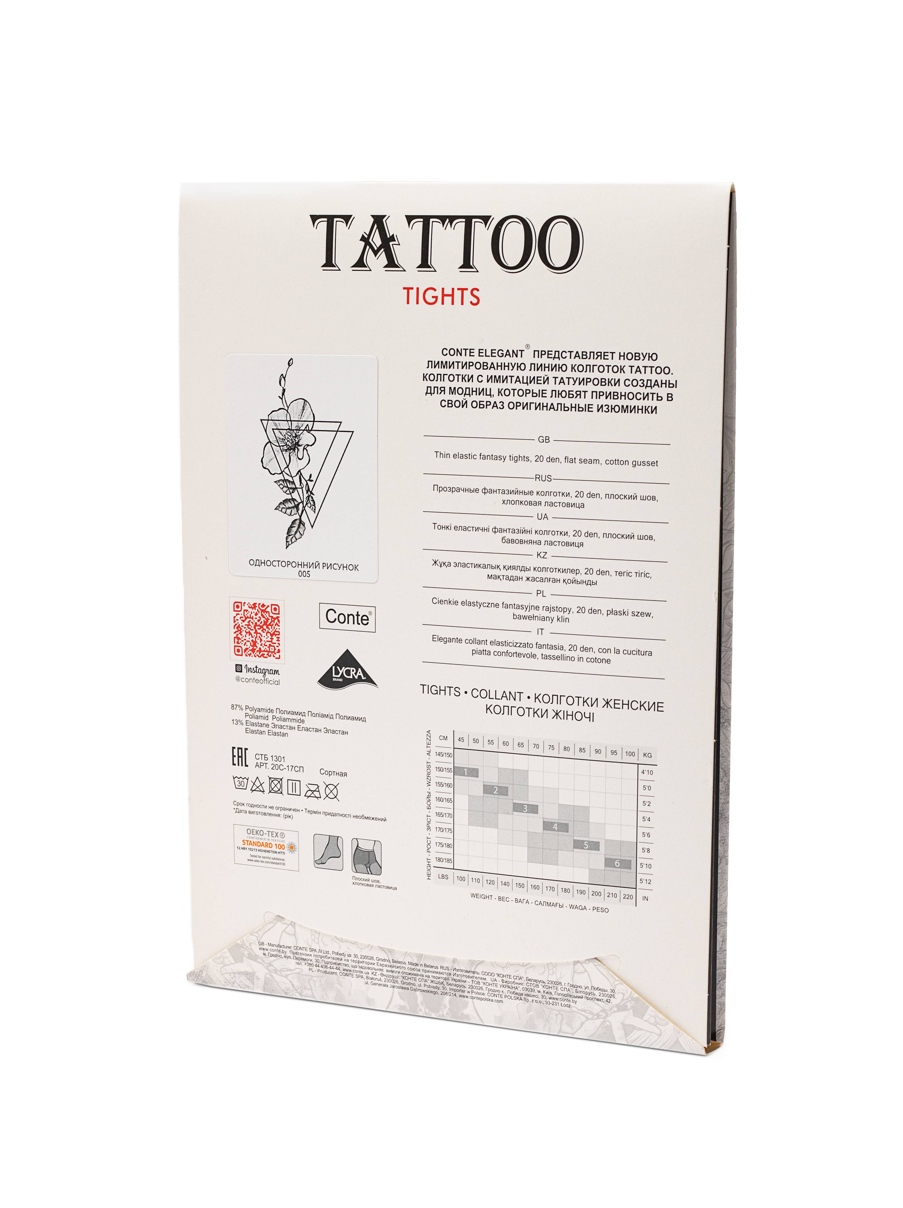 Колготки жін. CE FANTASY TATTOO 20С-17СП, р.2, 003 Natural