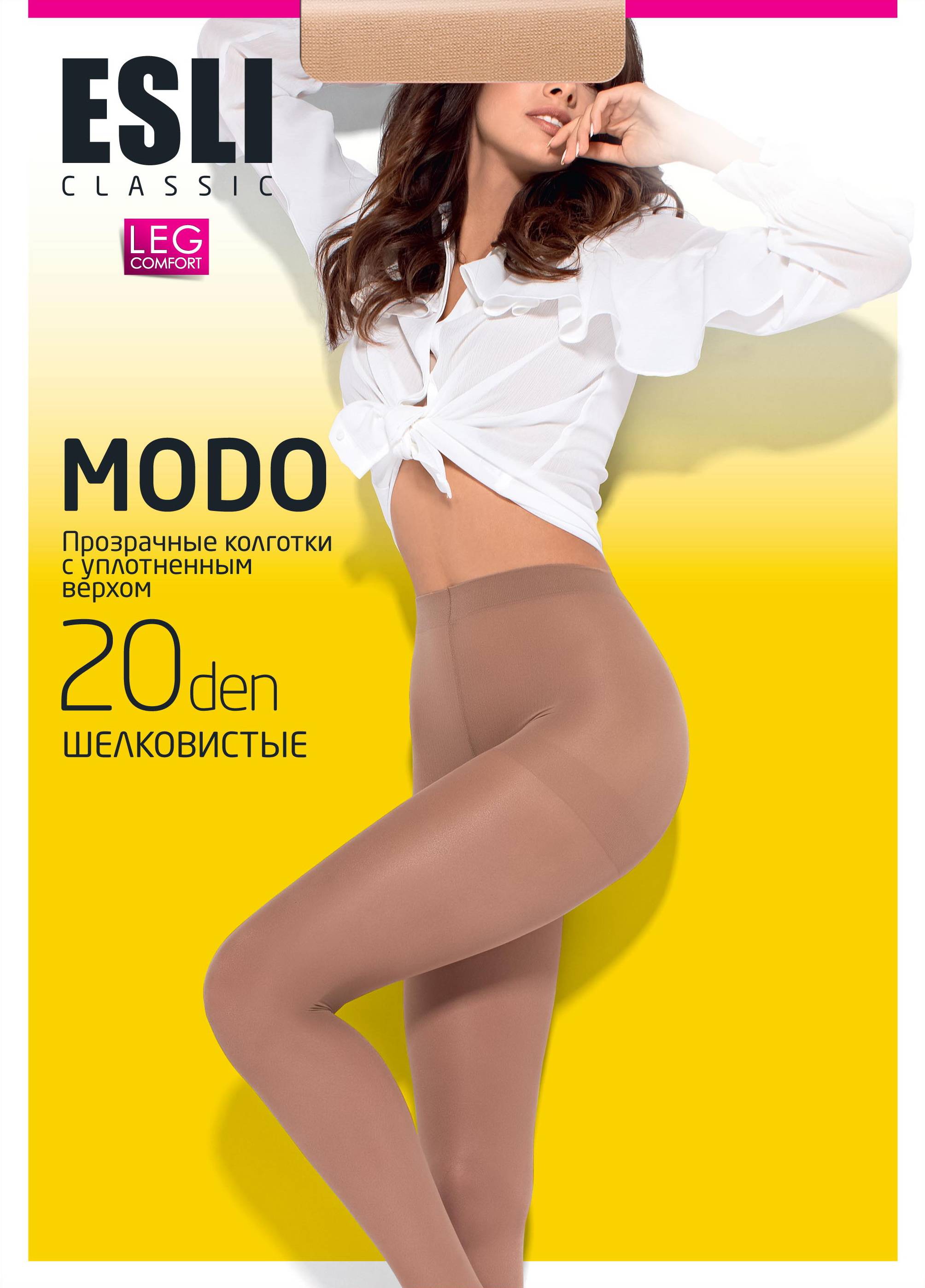 Корекційні жіночі колготки жін. E MODO 20 (new), р.3, visone